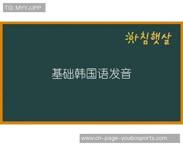 深入了解日语足球用语助你轻松掌握比赛语言与文化